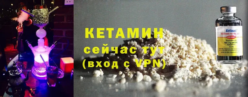 Кетамин ketamine  наркошоп  blacksprut рабочий сайт  Ясногорск 