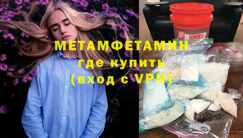 Метамфетамин винт  купить закладку  ссылка на мегу ТОР  Ясногорск 